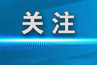 不冷静！克拉克斯顿得到15分送出生涯新高7帽 末节二级恶犯遭驱逐